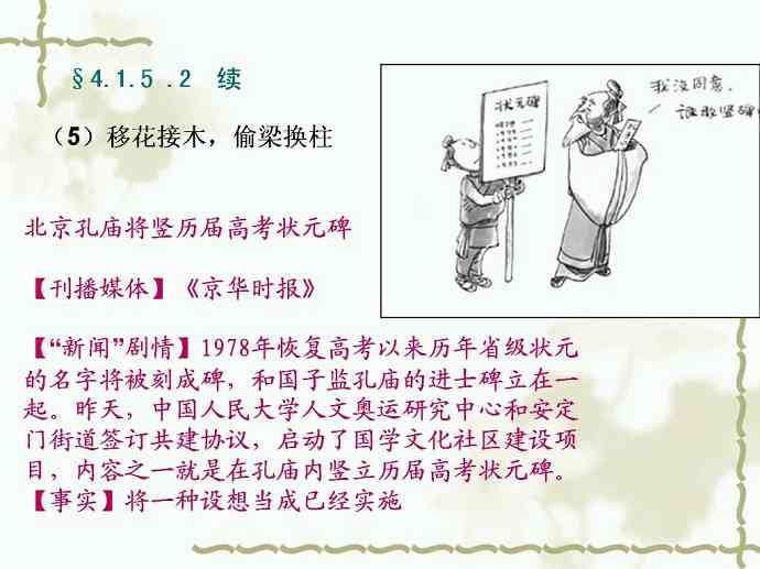 新闻学原理视频教程